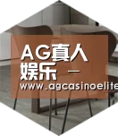 AG地址以专业化产品制胜
