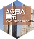 AG地址全球战略 立体推广