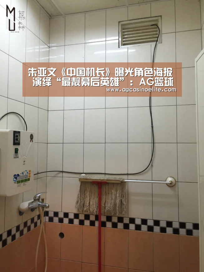 朱亚文《中国机长》曝光角色海报 演绎“最靓幕后英雄”:AG篮球(图2) AG棋牌