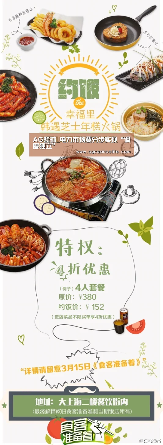 AG篮球_电力市场要分步实现“调度独立”